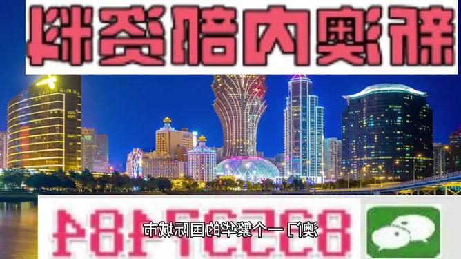 探索未来彩票世界，2025新澳彩料免费资料，探索未来彩票世界，2025新澳彩料免费资料揭秘